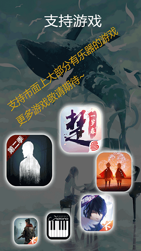 光遇钢琴模拟器最新版 光遇钢琴模拟器最新版