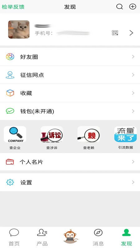 配客助手
