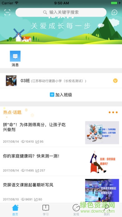 江苏和教育