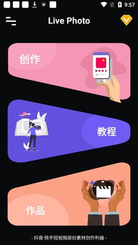 LivePhoto软件