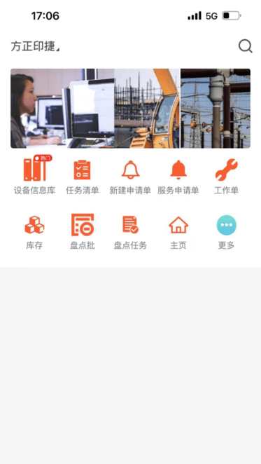 印捷服务 印捷服务