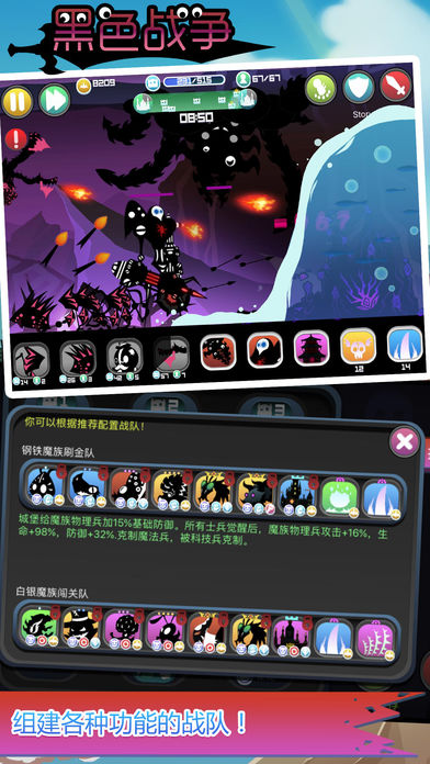 黑色战争游戏