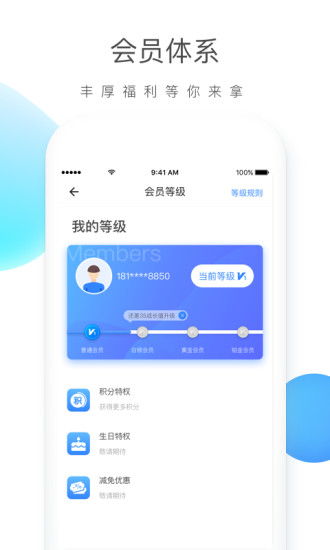 云杉智慧