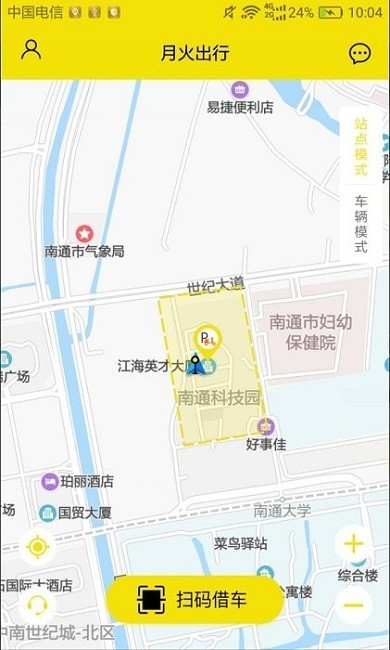 月火出行
