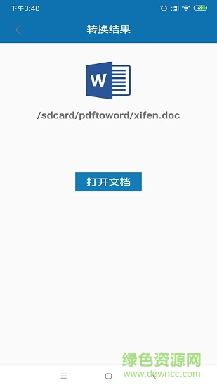pdf转word免费版