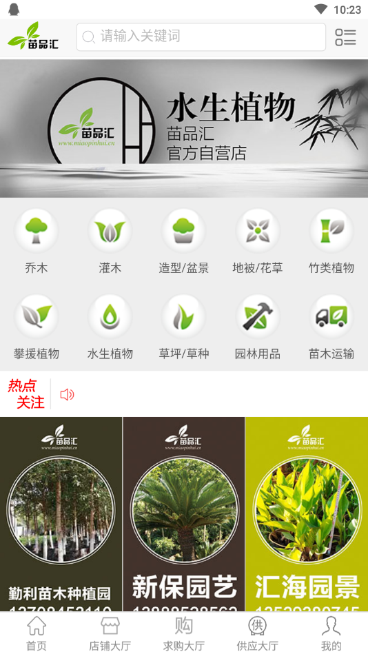 苗品汇