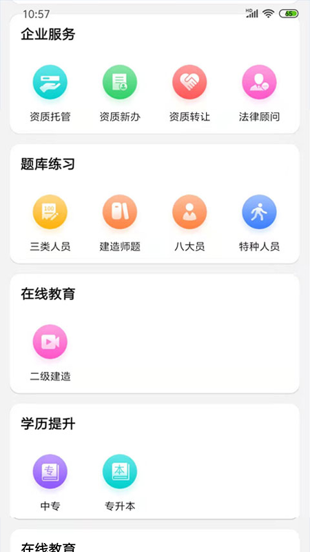 建筑巴巴