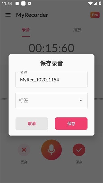 专业录音软件