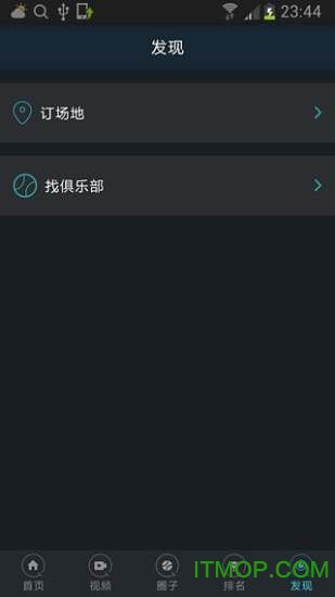 全网球