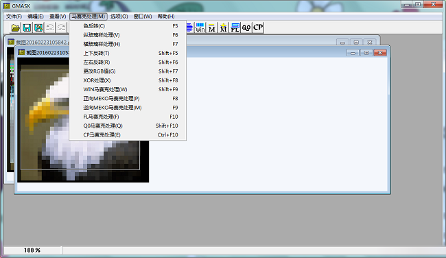 马赛克去除工具