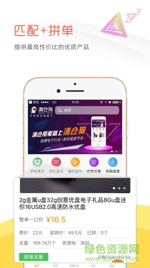 清仓狗
