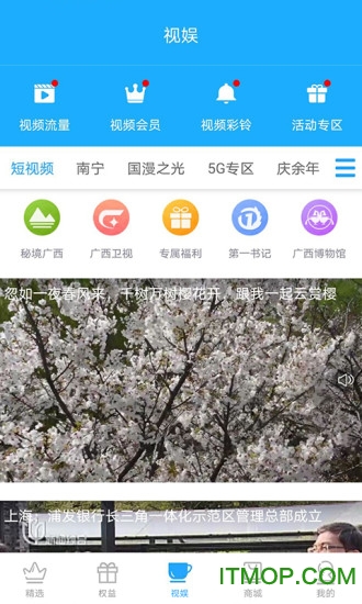 广西移动和掌桂最新版本