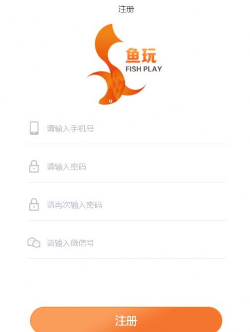 鱼玩盒子