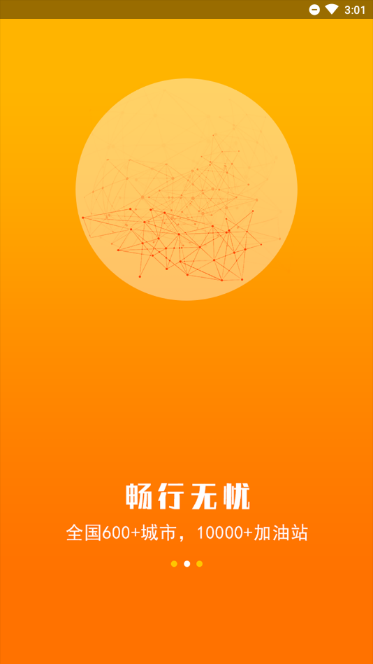 油骑兵