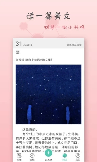 点滴记账本
