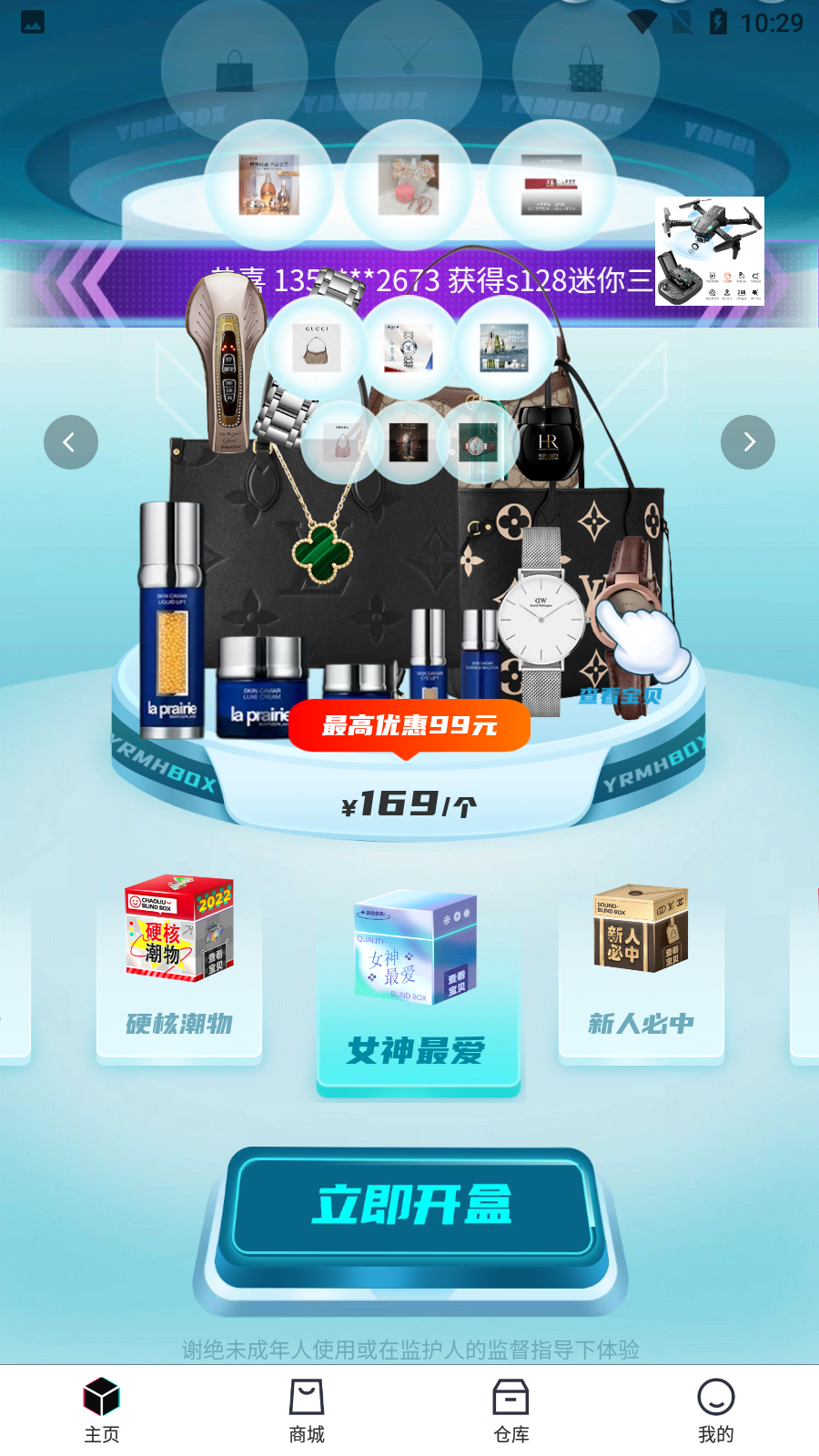 哆乐魔盒