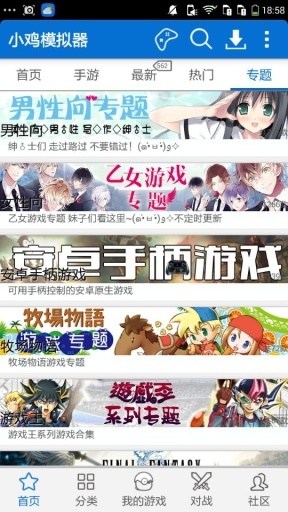 小鸡模拟器tv版