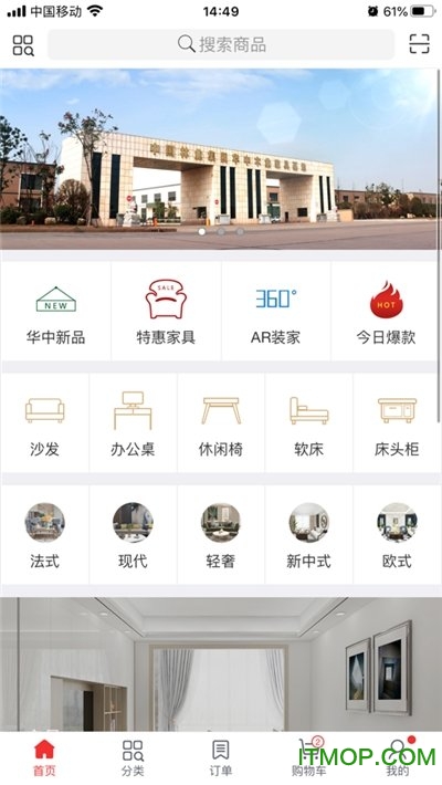 华中木业家居