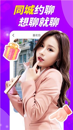 附近就聊