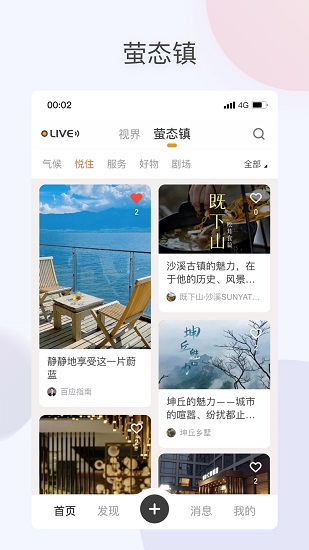 萤态镇