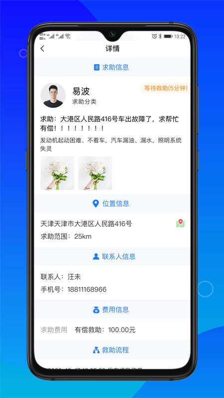 卡友求助
