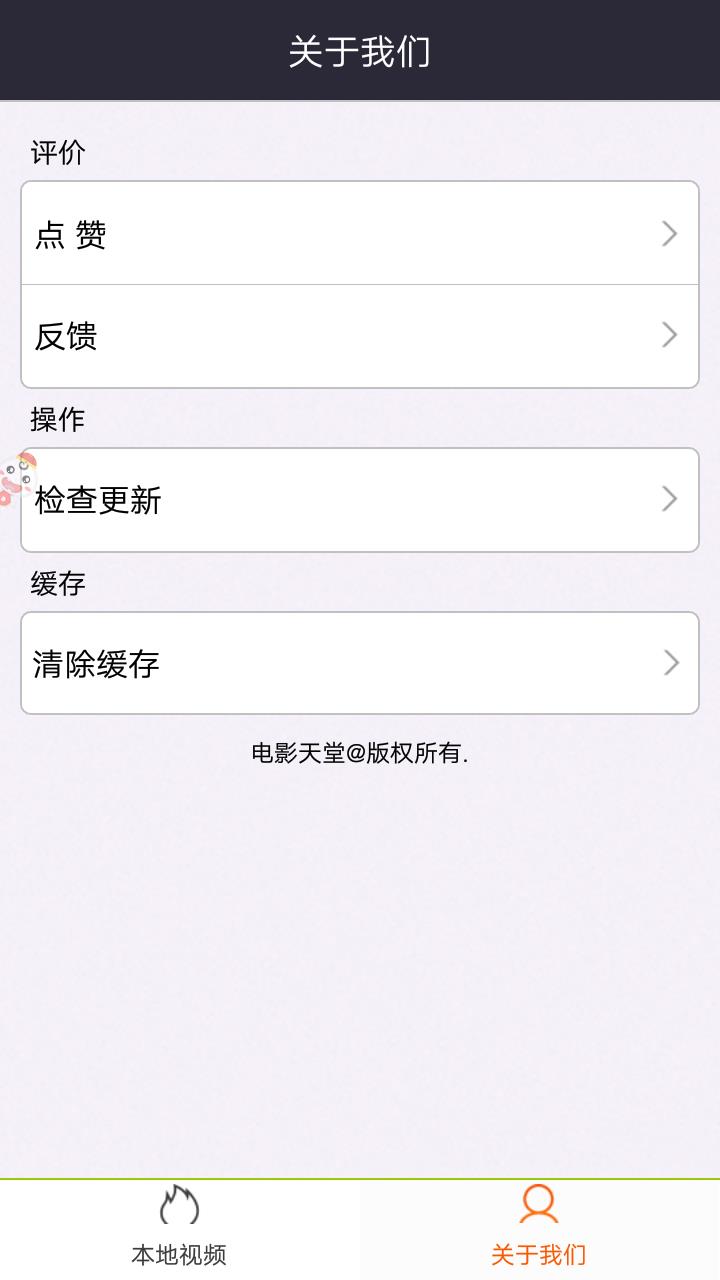 电影天堂免费手机版
