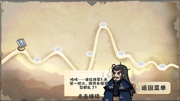 这也能是华容道火山哥哥 安卓版v1.0