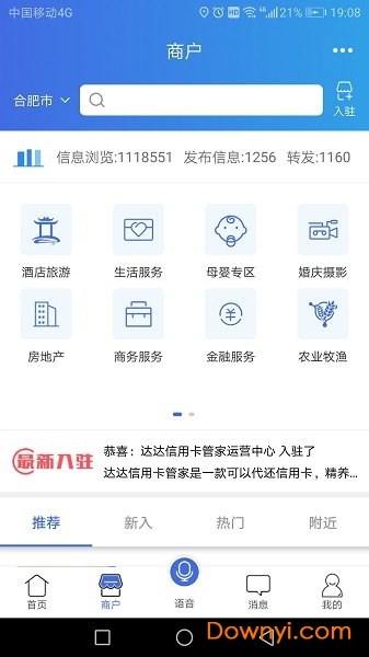 百事通软件