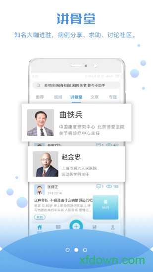 骨今中外