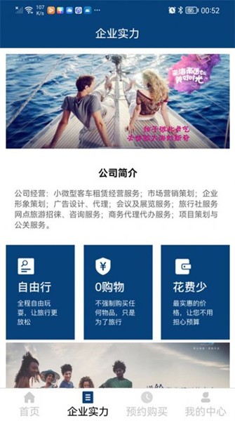 俊昌文旅 最新版v1.0.0