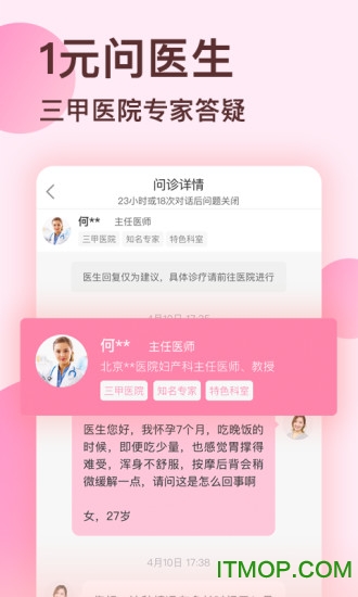 好孕说