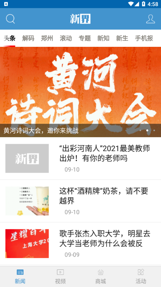新界