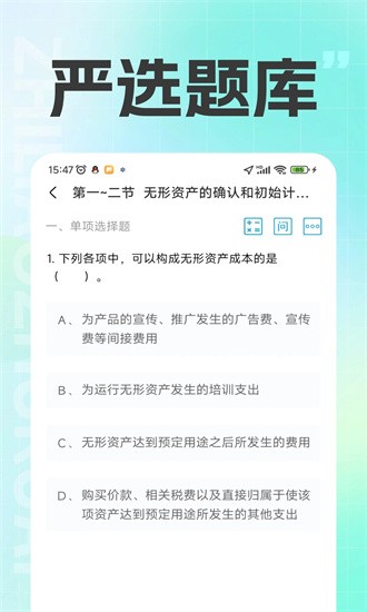 注册会计之了课堂