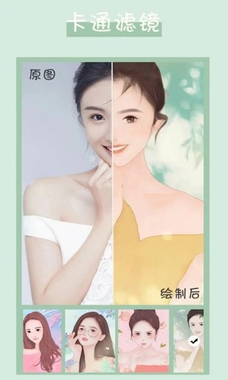 卡通头像制作软件