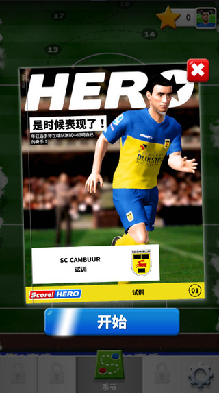 Score! Hero