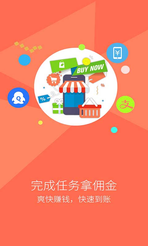 趣分享兼职赚钱