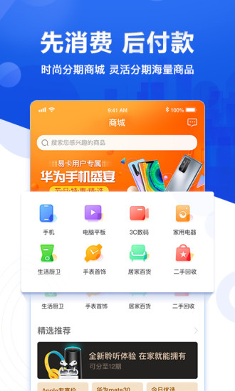 美易借钱