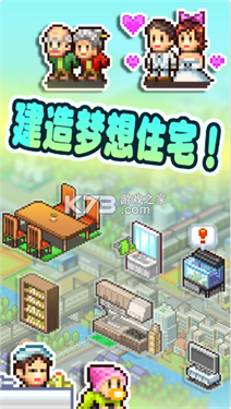 幸福公寓物语手机安卓版