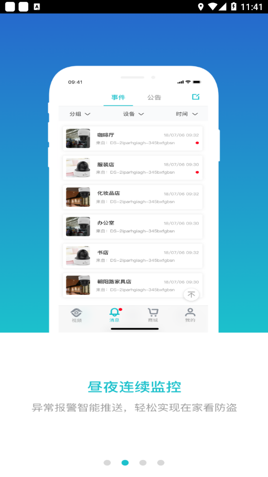 千里眼小微版