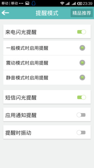 手机来电显示归属地软件
