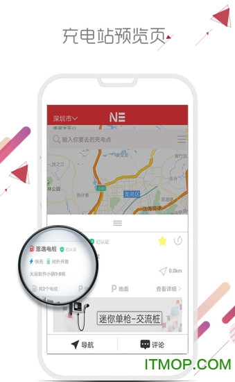 恩逸电桩