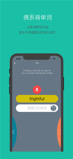 佛系背单词