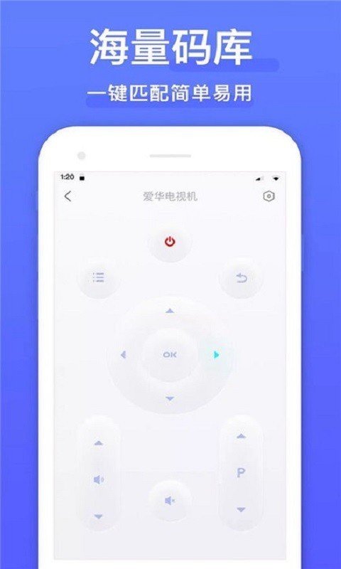 手机空调万能遥控器