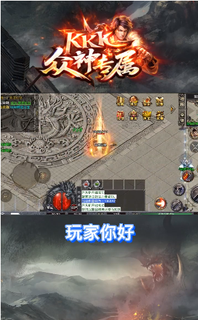 kkk众神专属
