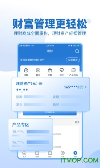 宏源证券交易软件