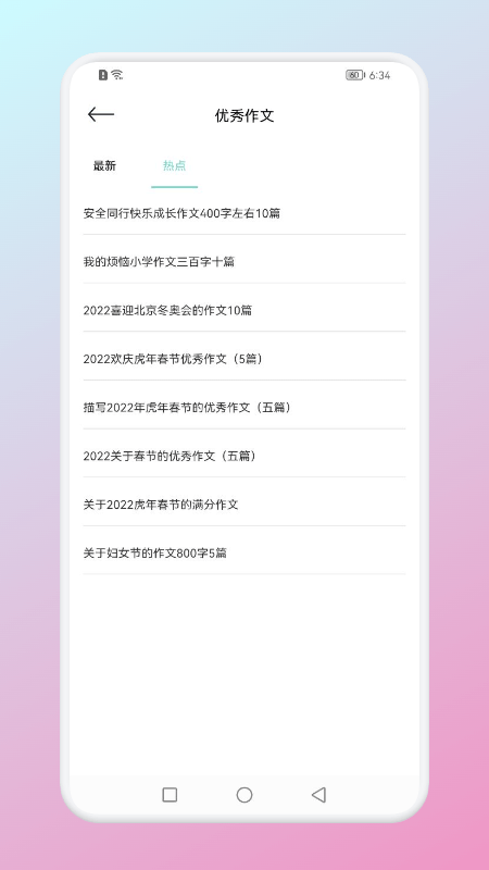 智慧中小学正版官网版 智慧中小学正版官网版