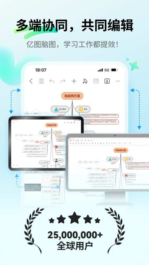 思维导图MindMaster 安卓版v7.9.15