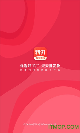 淘宝特价版下载