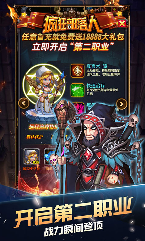 疯狂部落官网