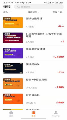 巨鹿公考